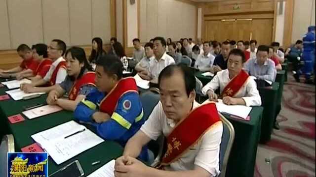 濮阳市红十字会第三次全市会员代表大会召开