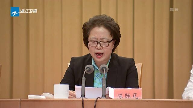 全省“不忘初心、牢记使命”主题教育工作会议召开 以走在前列的政治自觉高标准开展主题教育 车俊陈际瓦讲话 袁家军葛慧君龙新南出席