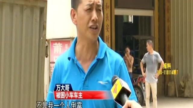 关注“出行难”系列报道:潮州潮安——道路被挖开两个月 施工队不见踪影?