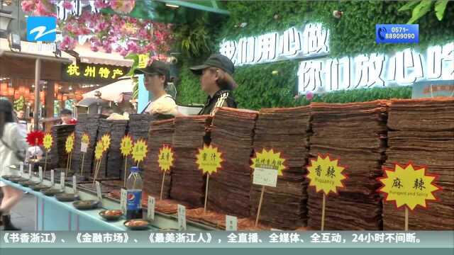 肉脯里的“套路”(三):“唐僧肉肉”给杭州抹黑 目前停业整顿