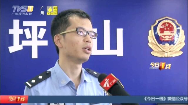 深圳坪山新区:女主播传播淫秽视频遭举报 民警千里追缉