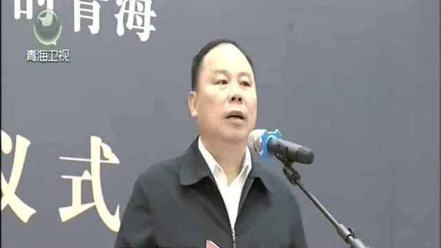 壮丽70年 畚斗新时代——“一带一路”中的青海展在西宁开幕