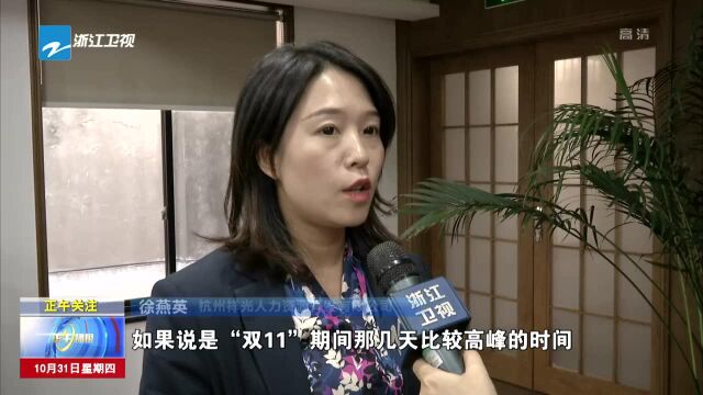 2019年“双11”快递包裹或创新高 仓储物流企业急招工