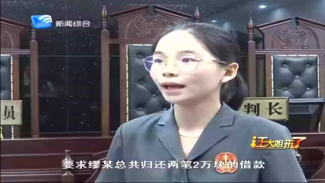 一张欠条想换两份钱 被告人虚假诉讼被判刑