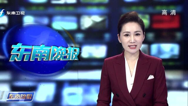 福建大力推进政务服务“一网通办”