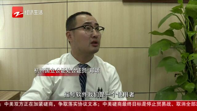 杭州购房摇号系统出了问题 国立公证处:何时恢复不得而知