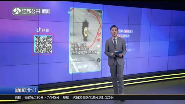 电动车被拆卸成200多个零件 小偷一顿操作惊呆所有人