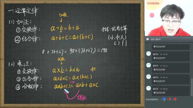 0204四年级数学思维4