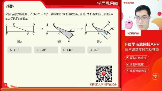 0317初一平行线中的翻折问题