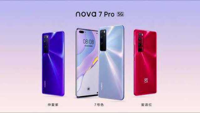 华为手机产品线品牌形象总监苏婷婷讲述nova7系列背后的设计故事