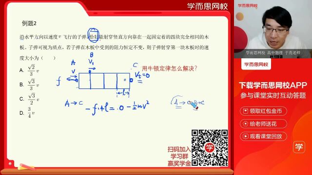 0313高一物理同步课旧人教版必修2,新人教,鲁科版,粤教版《动能定理(2)》