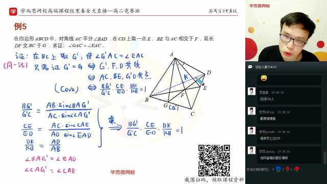 【学而思网校】高二数学2