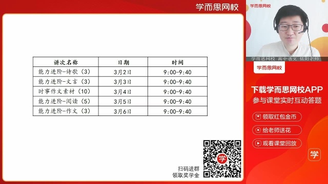 0305高二语文同步课全国版《能力进阶阅读(5)》