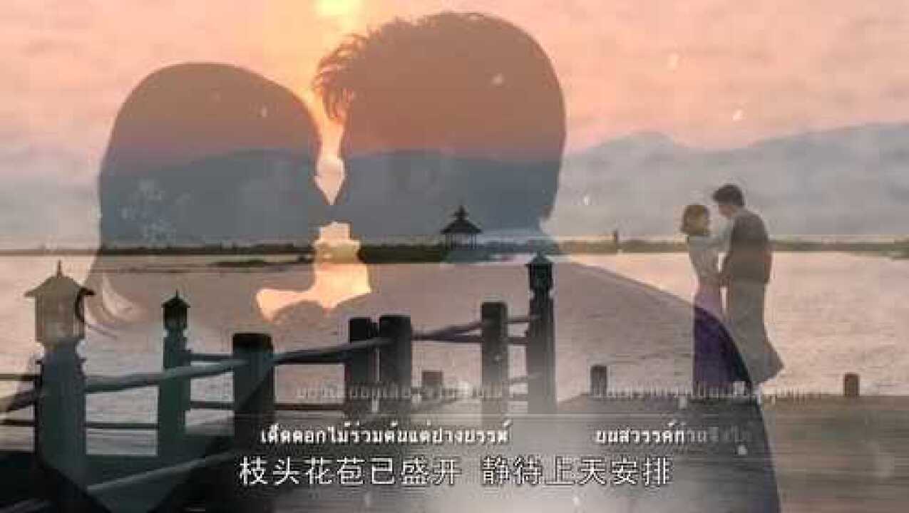 《法定丈夫[泰语版]》第45集精彩看点