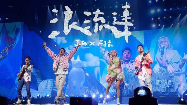 蔡依林、茄子蛋《浪流连》Live MV