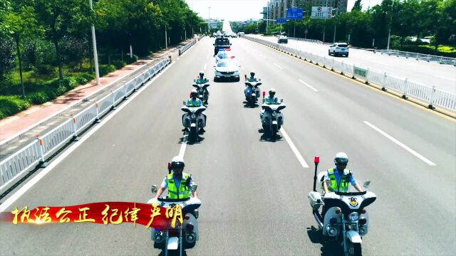 山东威海市《中国人民警察警歌》