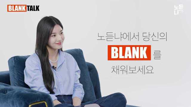 IZ*ONE Kwon Eunbi is back SOLO! What ails her now? | BLANK TALK with Kwon Eun Bi