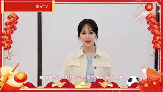 极光TV携手杨紫向你发出春节暖心客厅一小时计划邀请