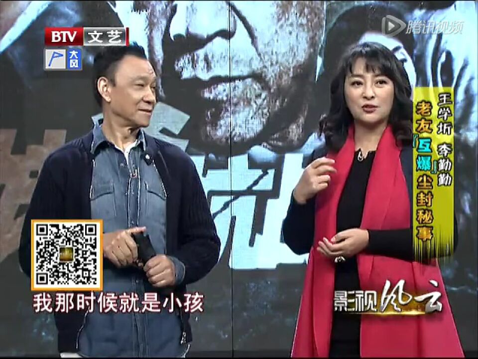 影视风云丨李勤勤回忆王学圻八四年拍戏就非常认真