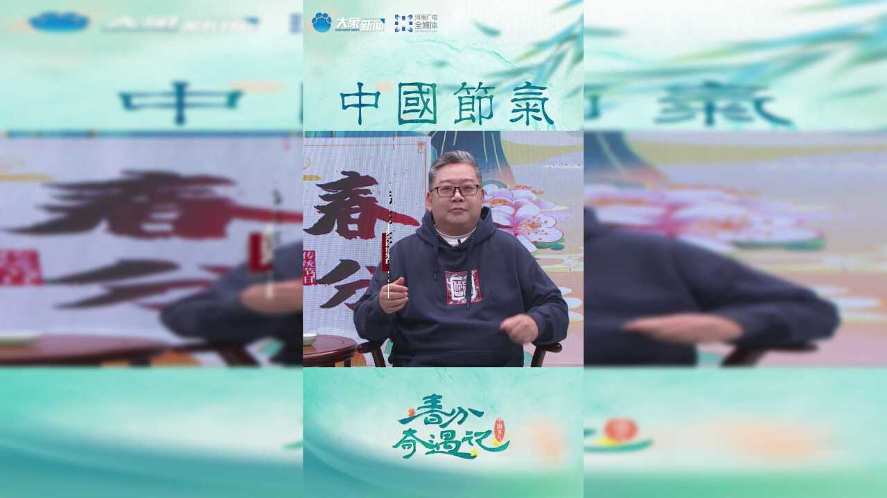 春分这天的“竖蛋游戏”你玩过吗?