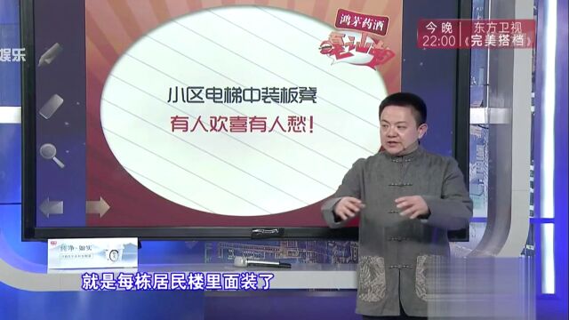 小区电梯口装板凳