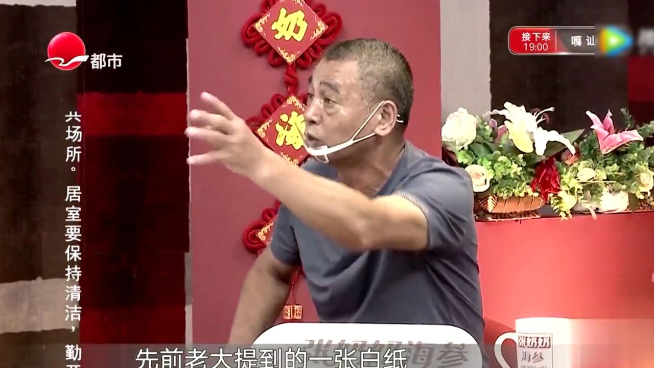 哥哥为何骂自己是“白眼狼”?高光片段