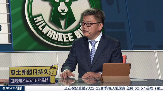 篮网vs雄鹿第3节中文解说回放