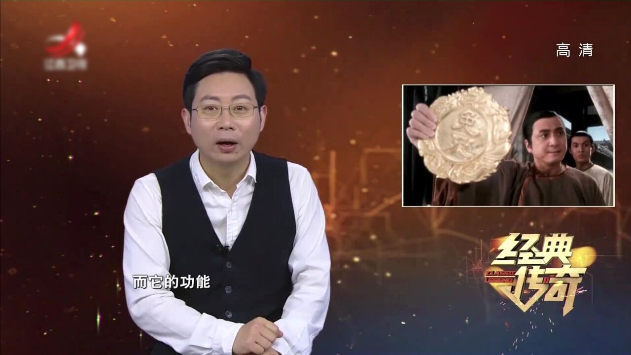 免死金牌究竟是史实还是虚构呢?