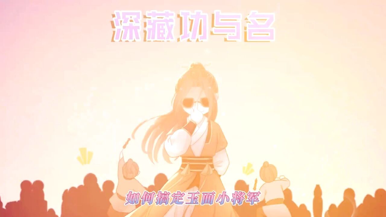 《金玉满棠》第PV集:精彩片段