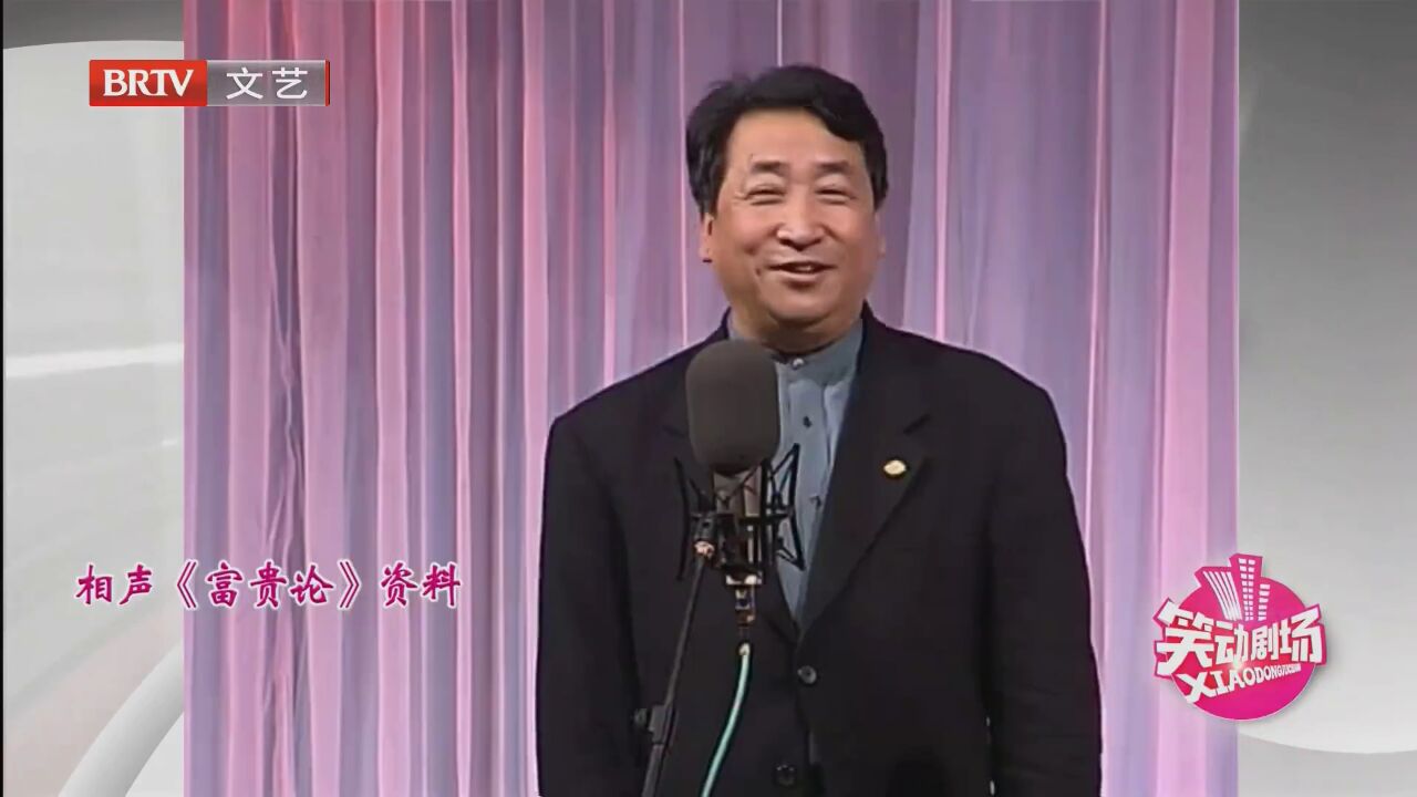 群口相声《漫谈形象》高光片段