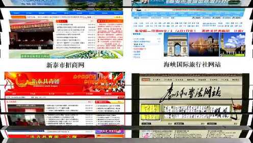 金斗网络公司旗下新泰人才网宣传视频