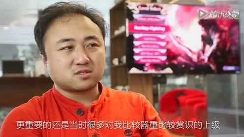 视频: 独立游戏人 单隽 中国游戏幕后史（1）