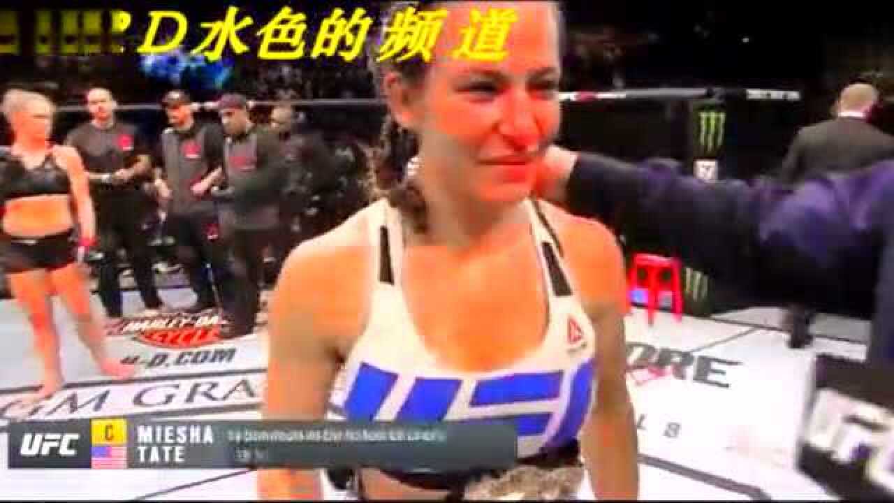 UFC女子无限制格斗 米莎塔特特辑