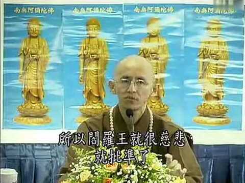 法宣法师《修行的障碍(上)_腾讯视频