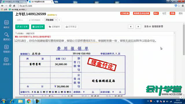 单位购买电脑入账过程是什么样的 单位购买电脑入账过程是什么样的