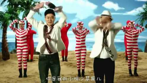 筷子兄弟《小苹果》剪辑4