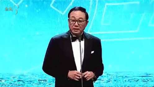 53届金马奖颁奖礼陶晶莹调侃许冠文，香港第一位喜剧之王