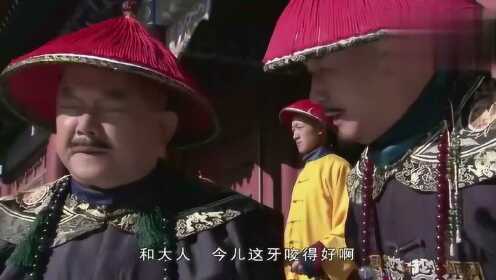 朝堂之上和珅等人众口一词，惹乾隆不悦 - 腾讯视频