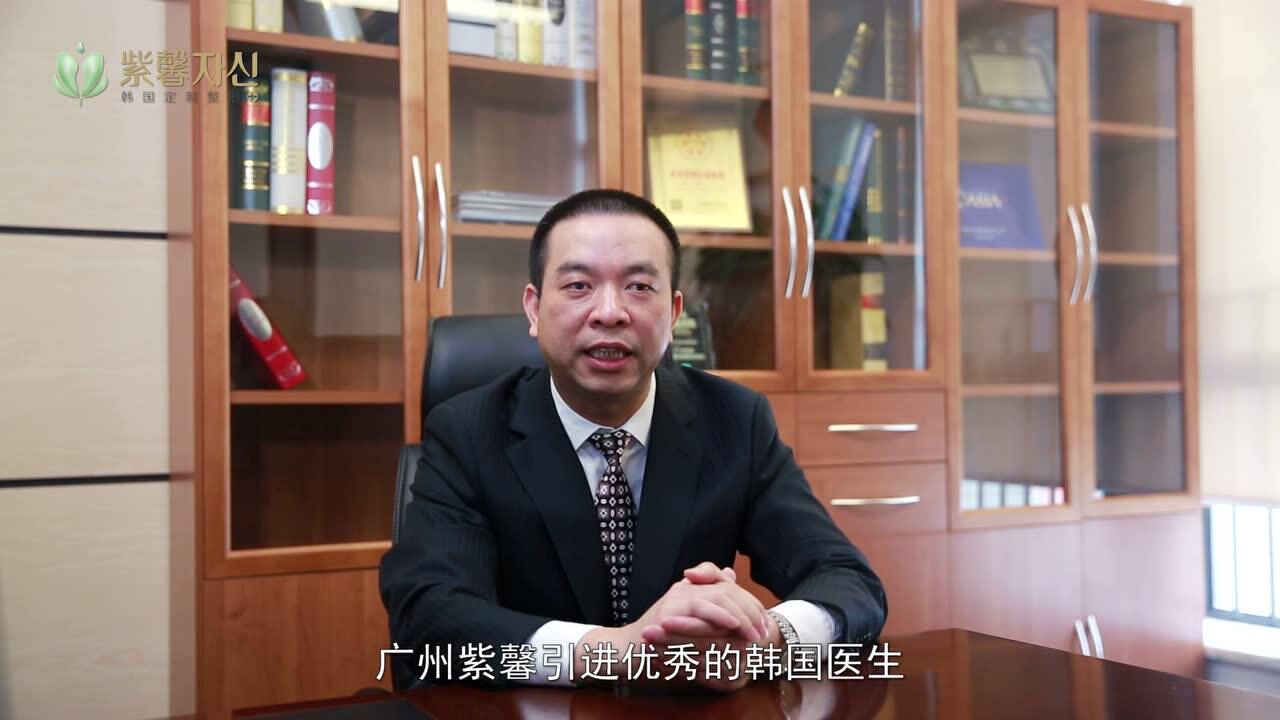 广州紫馨美体俱乐部 卓志明总经理 精彩发言