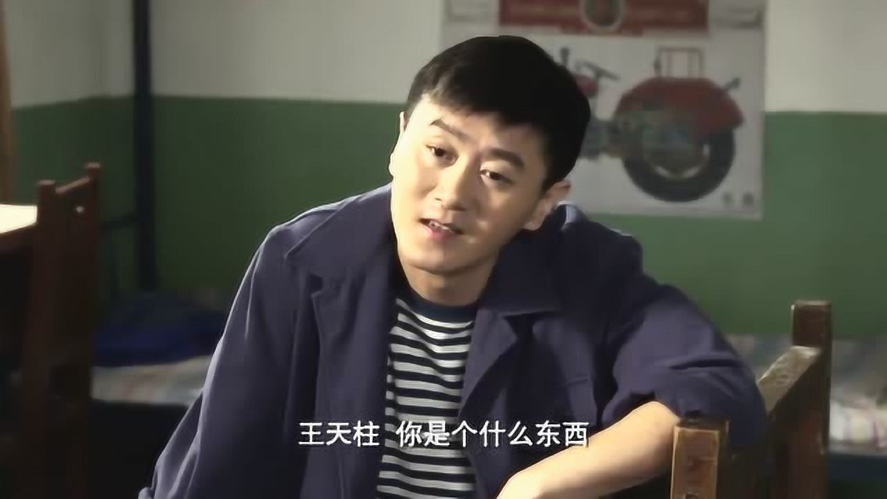 养母的花样年华看到王天柱这样真叫人心疼在爱情面前人人平等