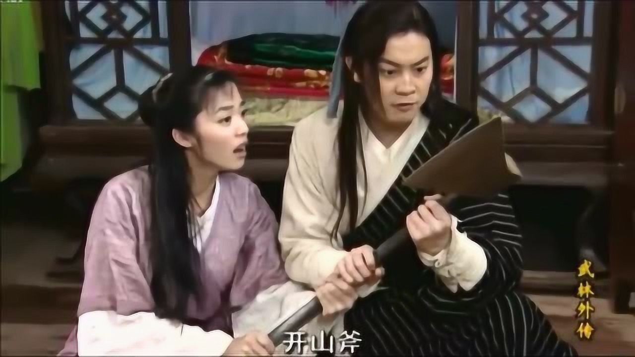 佟掌柜的嫁妆太奇葩还好郭芙蓉和白展堂认得