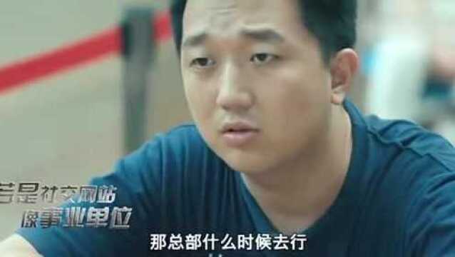 若是社交网站像事业单位,艾伦改QQ签名,发红包还要申请