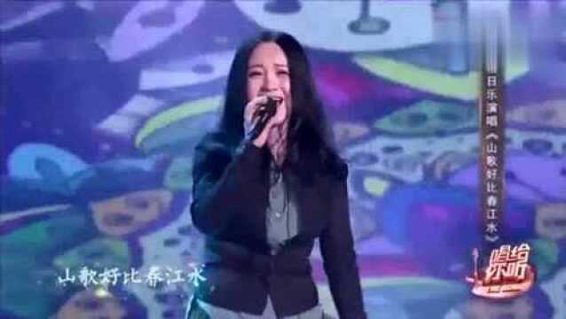 斯琴格日乐《山歌好比春江水》《唱给你听》现场版