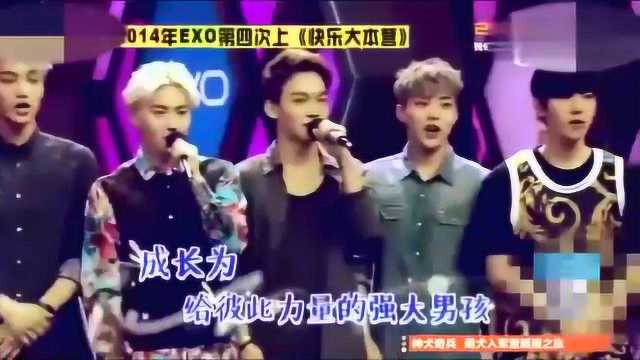 EXO十二个成员参加《快乐大本营》怀念鹿晗,张艺兴,黄子韬都在