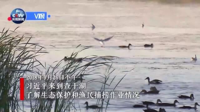 习近平来到查干湖