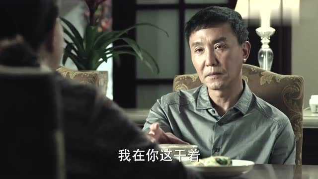 杏枝一句“人要知足常乐”,李达康听后不禁触景生情