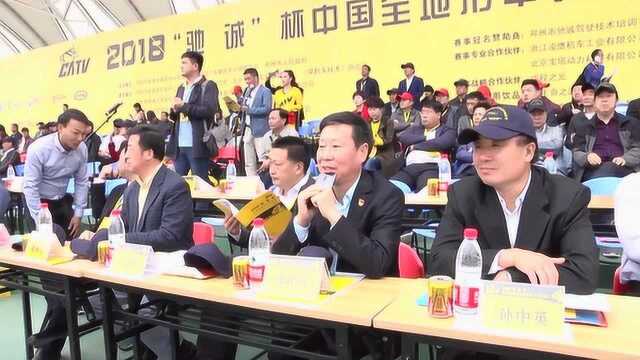 2018“驰诚”杯中国全地形车锦标赛邓州站圆满收官