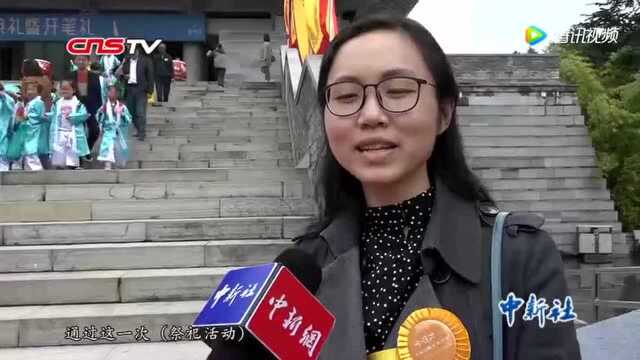 贵阳孔学堂举行祭孔大典纪念孔子诞辰2569周年