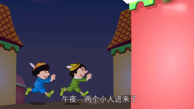 童话故事小鞋匠