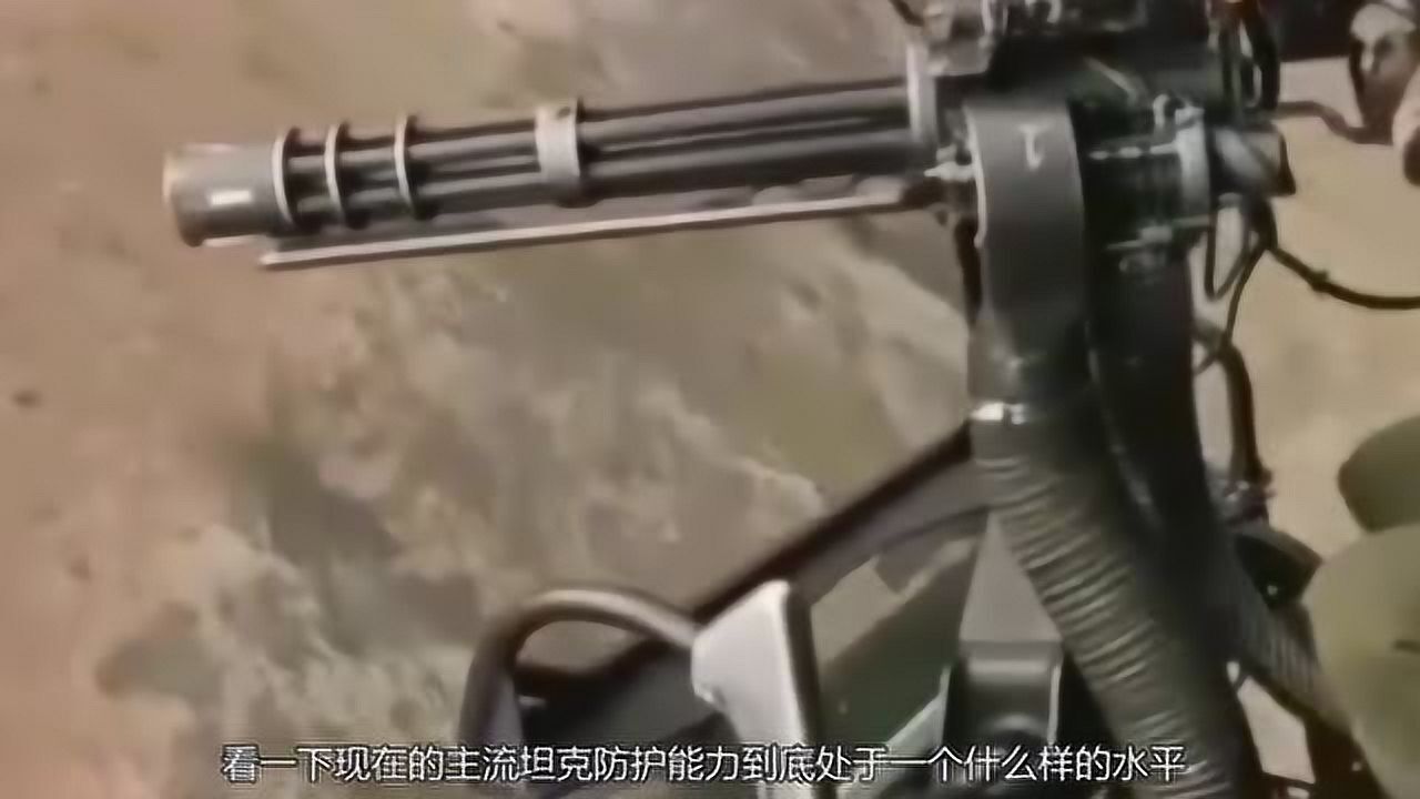 如果加特林扫射坦克的话,是否可以将坦克击碎呢?